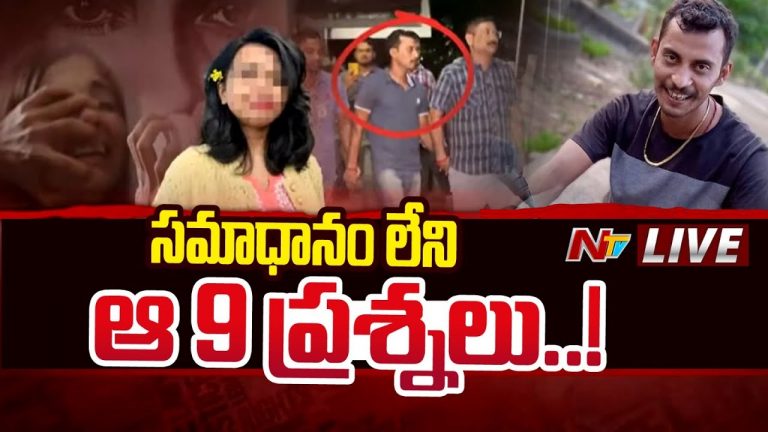 Kolkata Mudrer Case: కోల్ కతా ఘటనలో అంతుచిక్కని తొమ్మిది ప్రశ్నలు