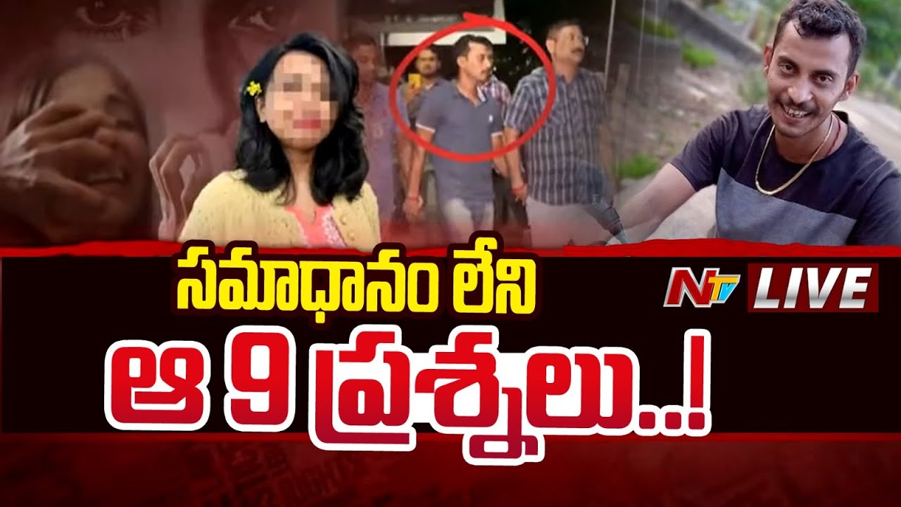 Kolkata Mudrer Case: కోల్ కతా ఘటనలో అంతుచిక్కని తొమ్మిది ప్రశ్నలు
