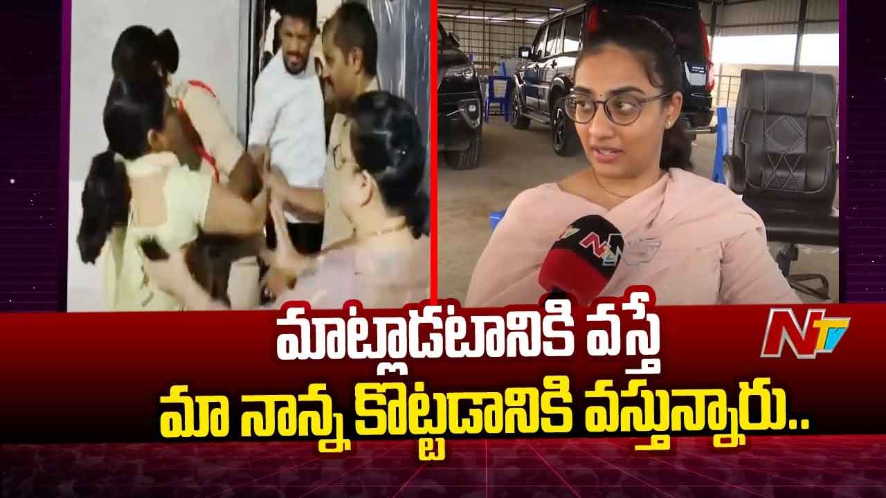 Duvvada Srinivas Family Controversy: మమ్మల్ని చంపడానికి నాన్న ప్రయత్నం.. దువ్వాడ శ్రీనివాస్‌పై కూతురు ఆరోపణలు