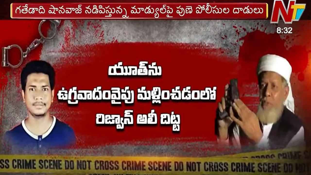Hyderabad: హైదరాబాద్ లో ఉగ్రమూలాలు.. ఐసిస్ ఉగ్రవాది రిజ్వాన్ అలీకి షెల్టర్ ఇచ్చింది ఎవరు?