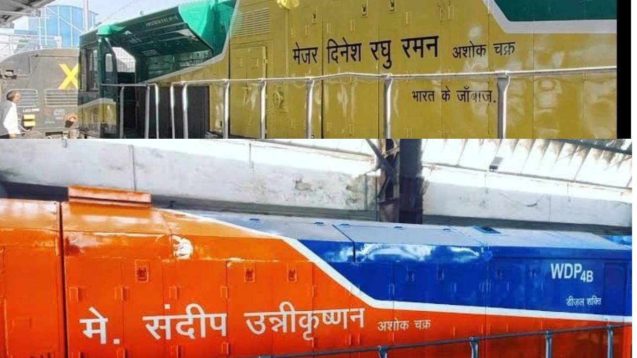 Indian Railways: రైల్వే శాఖ కీలక నిర్ణయం..కొత్త ఇంజిన్లపై అమరవీరుల పేర్లు