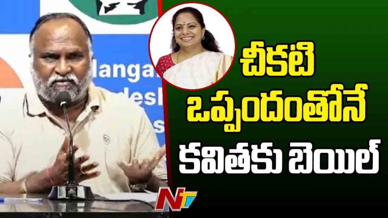 Jagga Reddy: కవిత బెయిల్ పై జగ్గారెడ్డి కీలక వ్యాఖ్యలు..