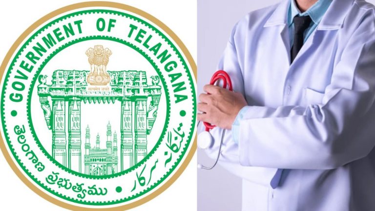 Jobs In Telangana: తెలంగాణ వైద్య శాఖలో డాక్టర్ల నియామకాల కోసం నోటిఫికేషన్..