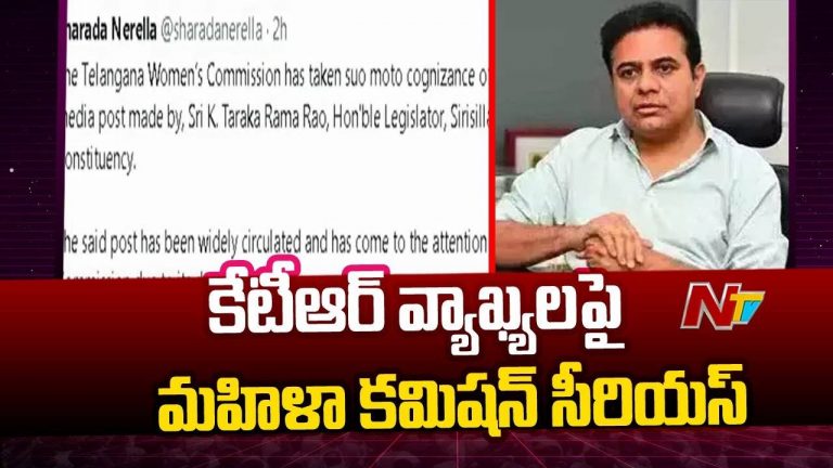 KTR: “అవును నాకు మహిళా కమిషన్ నుంచి నోటీసు వచ్చింది”