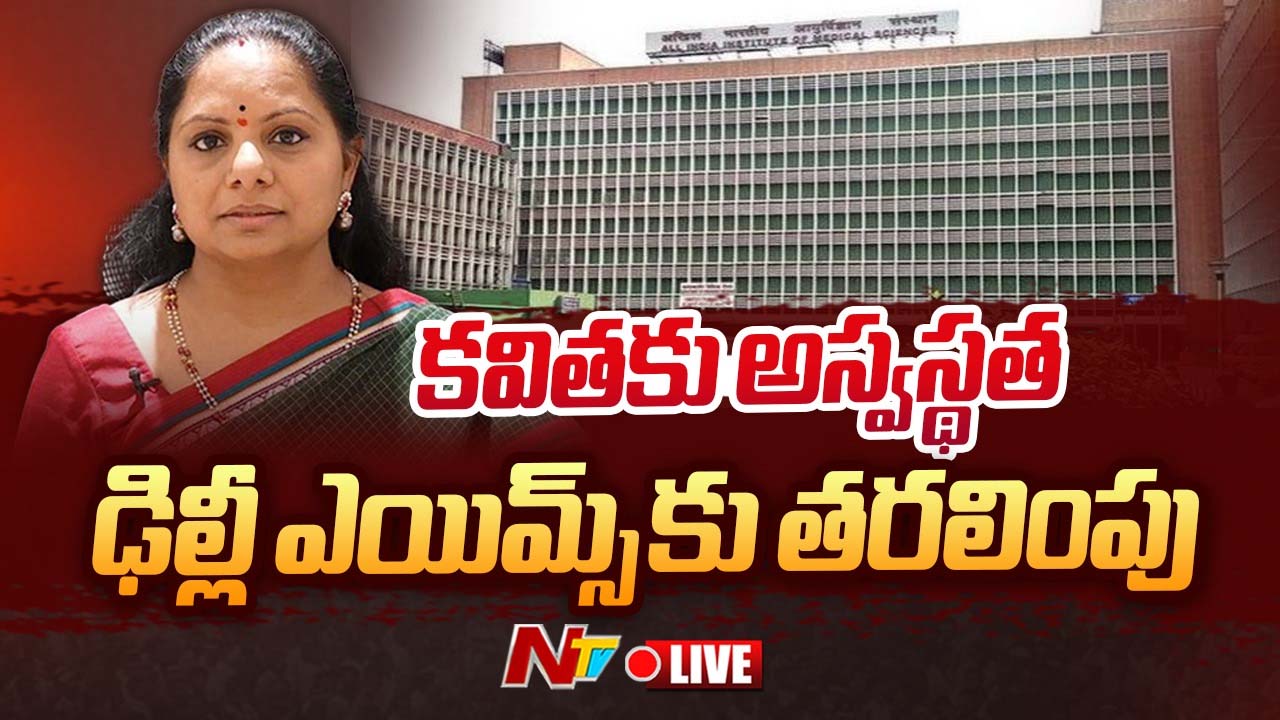 MLC Kavitha: ఎమ్మెల్సీ కవితకు మరోసారి అస్వస్థత..