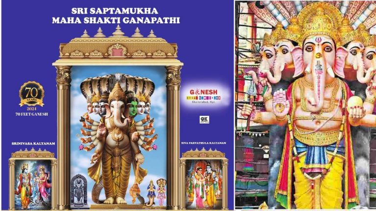 Khairatabad Ganesh: ఈ ఏడాది ‘సప్తముఖ మహశక్తి గణపతి’గా ఖైరతాబాద్ గణేశ్