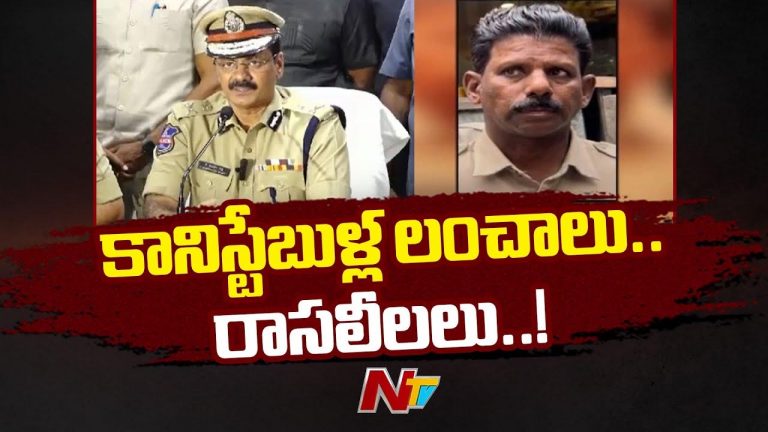 Constables Suspended: లంచాలు, యువతులతో ఖాకీల రాసలీలు.. సస్పెండ్ చేసిన హైదరాబాద్ సీపీ