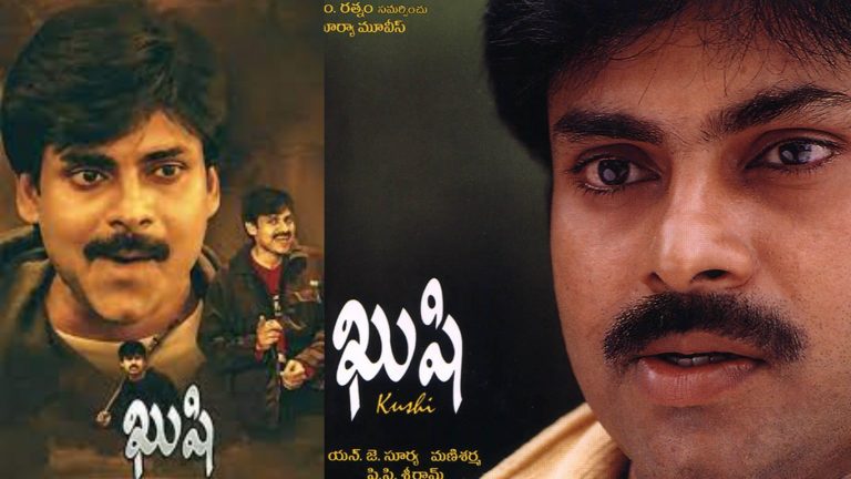 Kushi Sequel: ఖుషి సీక్వెల్ ఇక లేనట్లేనా..?