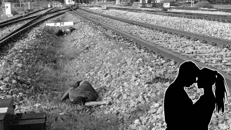 AP Crime: ఏపీలో ప్రేమ జంట ఆత్మహత్య.. రైలు కిందపడి ప్రాణాలు తీసుకున్నారు..