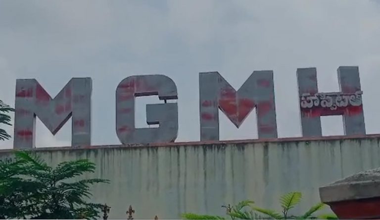 Warangal: ఎంజీఎంలో దారుణం.. నాలుగు రోజుల పసికందును పీక్కుతిన్న కుక్కలు