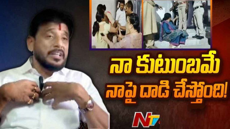 MLC Duvvada Srinivas: నా ‌ఇంటిలో‌ ఒక విచిత్రం.. నా కుటుంబమే నాపై దాడి..!