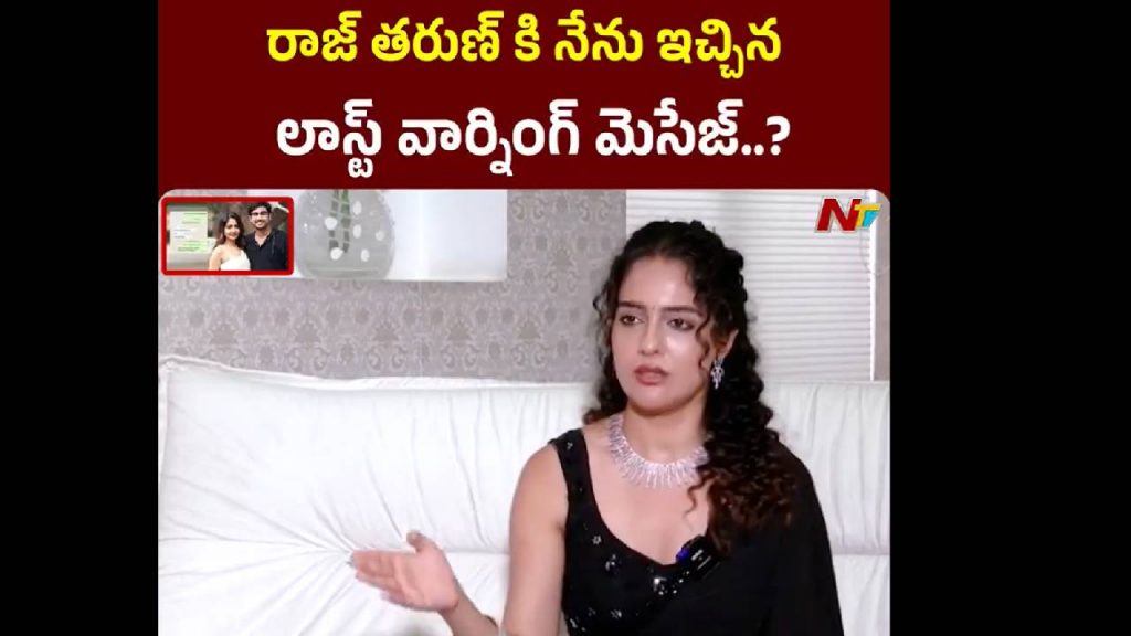 Malvi Malhotra Warning To Raj Tarun