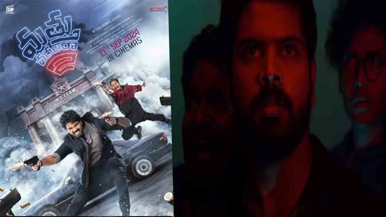 Mathu Vadalara 2: ‘మత్తు వదలరా 2’ రిలీజ్ డేట్ ఫిక్స్