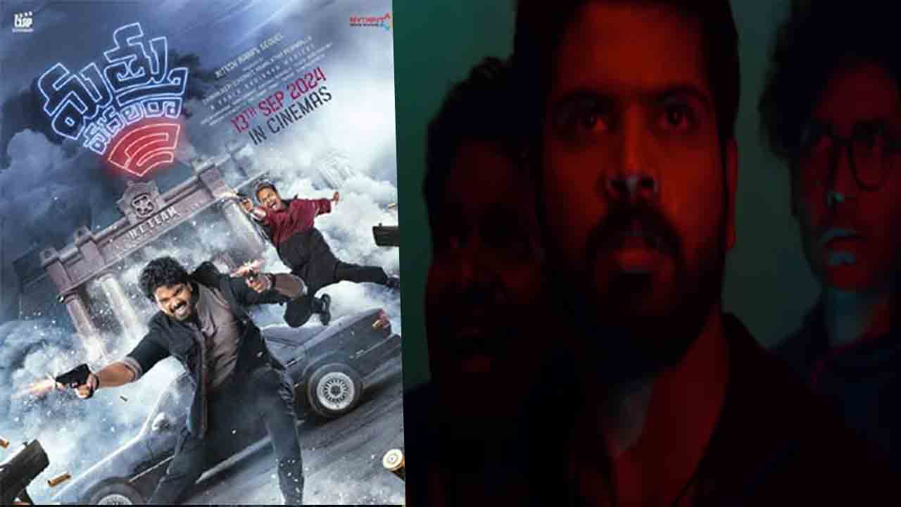 Mathu Vadalara 2: ‘మత్తు వదలరా 2’ రిలీజ్ డేట్ ఫిక్స్