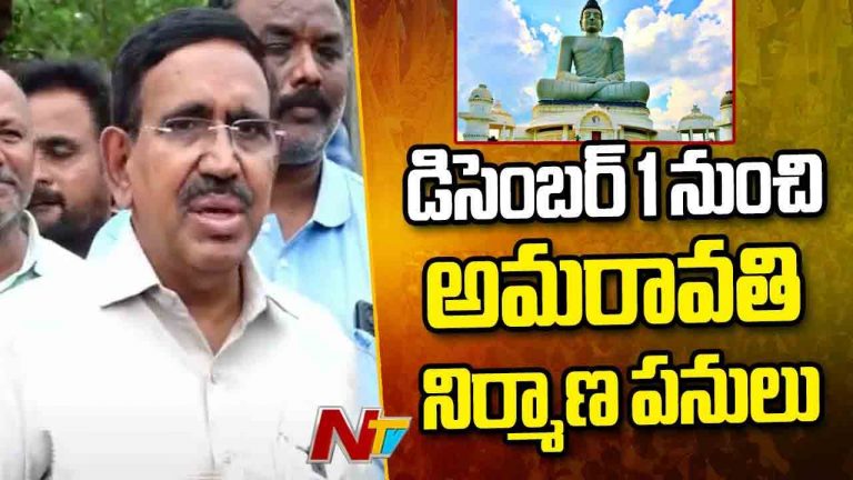 Minister Narayana: డిసెంబర్‌ మొదటి వారం నుంచి అమరావతి నిర్మాణ పనులు