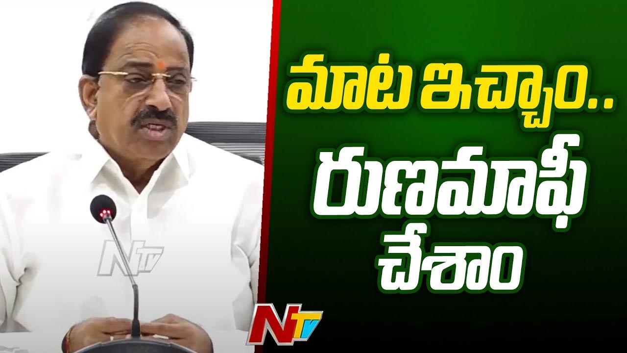 Minister Thummala: ఆగస్టు 15న రూ.2 లక్షల వరకు రుణమాఫీ.. మంత్రి కీలక ప్రకటన
