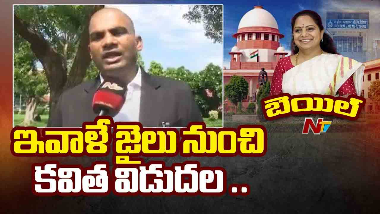 Advocate Mohit Rao: ఈడీ కేసుపై కవిత న్యాయవాది కీలక వ్యాఖ్యలు..
