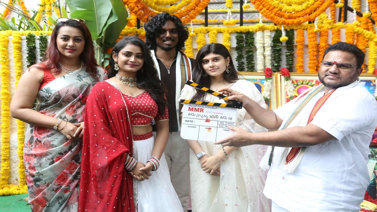 Eme Subbamma Idiye Eme Katha: ‘ఈమె సుబ్బమ్మ ఇదియే ఈమె కథ’ సినిమా ప్రారంభం.