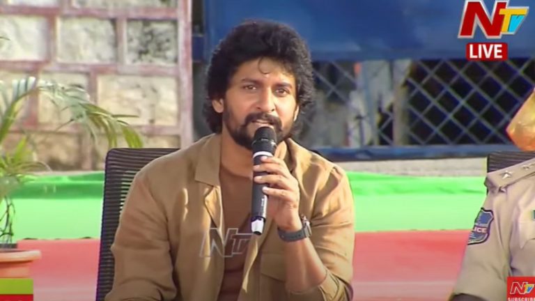 Nani: మీకు ఉప్మాలో జీడిపప్పు వస్తుందా?.. కానిస్టేబుళ్లతో హీరో నాని జోకులు!