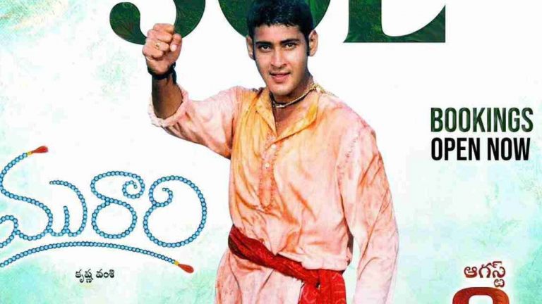 Murari Rerelease : సెన్సేషనల్ హిట్ గా నిలిచిన ‘మురారి’ రీ రిలీజ్
