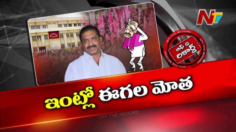 Off The Record: కరీంనగర్‌ మేయర్‌ వైఖరిపై గులాబీ అసంతృప్తి