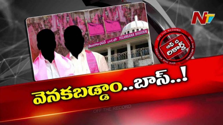 Off The Record: ఎస్సీ వర్గీకరణకు మొదట్నుంచి మద్దతు.. సరిగా వాడుకోలేకపోయామని బీఆర్‌ఎస్‌లో బాధ?