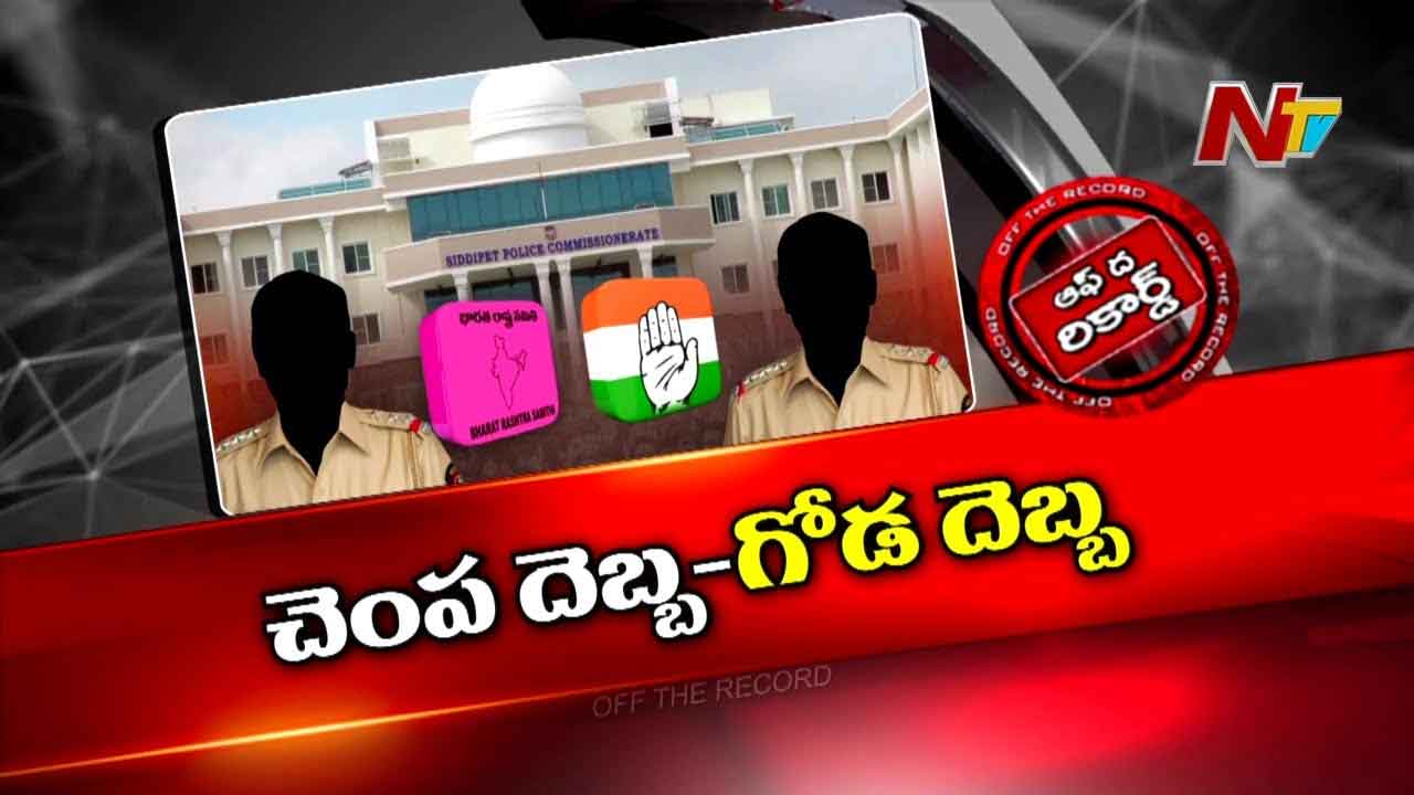 Off The Record : రాజకీయ పార్టీలను చూసి భయపడాల్సిన పరిస్థితి ఎందుకొచ్చింది..?