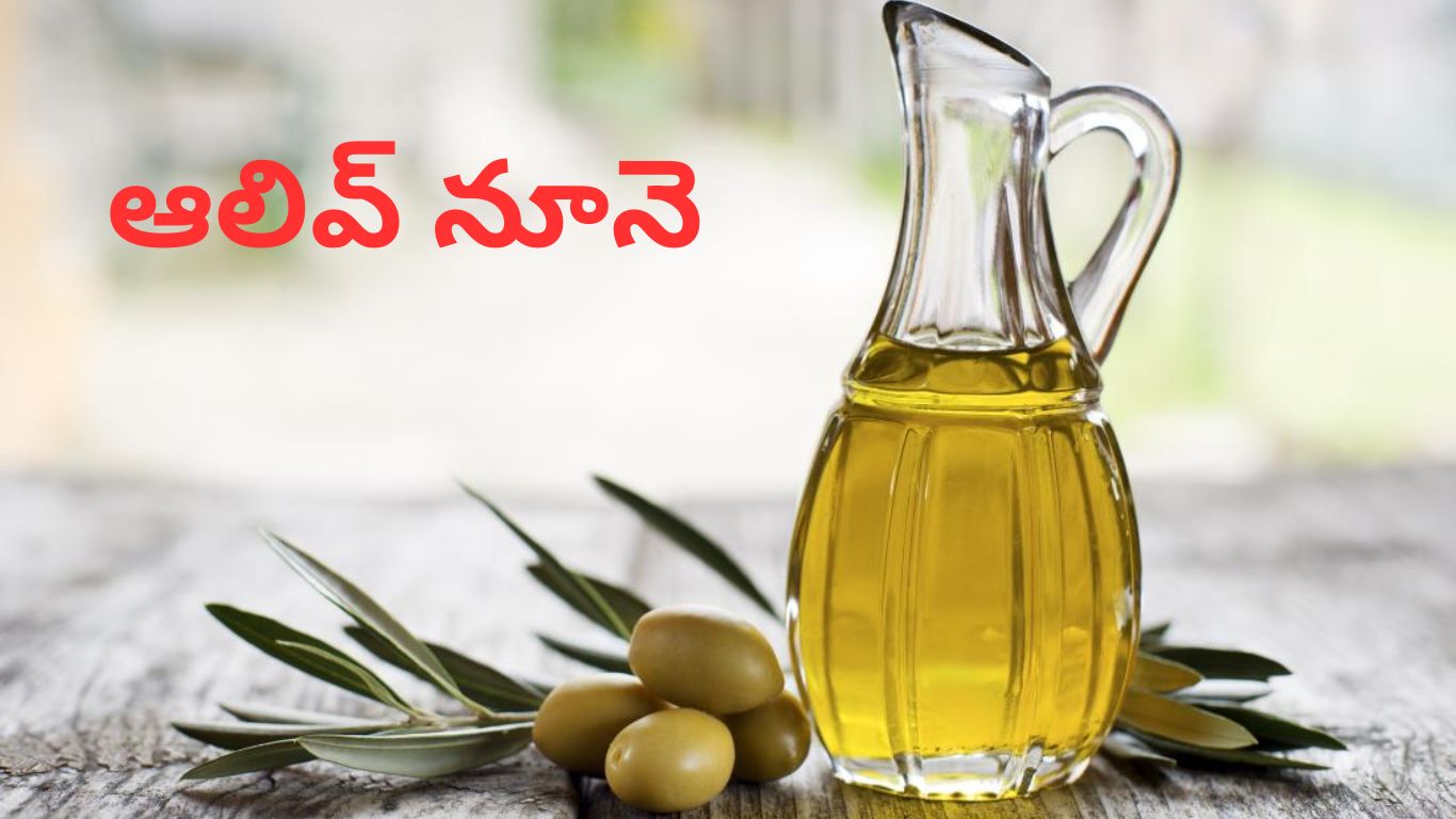 Olive Oil: ఎప్పుడైనా వంటల్లో ఆలివ్ నూనె వాడారా.? ఈ మార్పులను గమనించారా..?