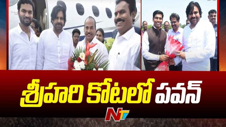 Pawan Kalyan: షార్‌లో అంతరిక్ష వారోత్సవాలకు పవన్‌ కల్యాణ్ హాజరు