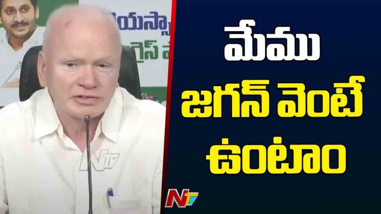 Pilli Subhash Chandra Bose: రాజకీయాల్లో ఉన్నంత కాలం జగన్‌తోనే ఉంటాను..