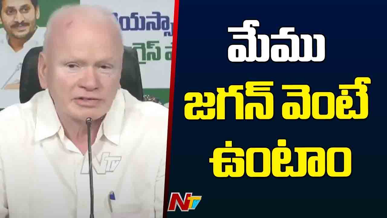 Pilli Subhash Chandra Bose: రాజకీయాల్లో ఉన్నంత కాలం జగన్‌తోనే ఉంటాను..