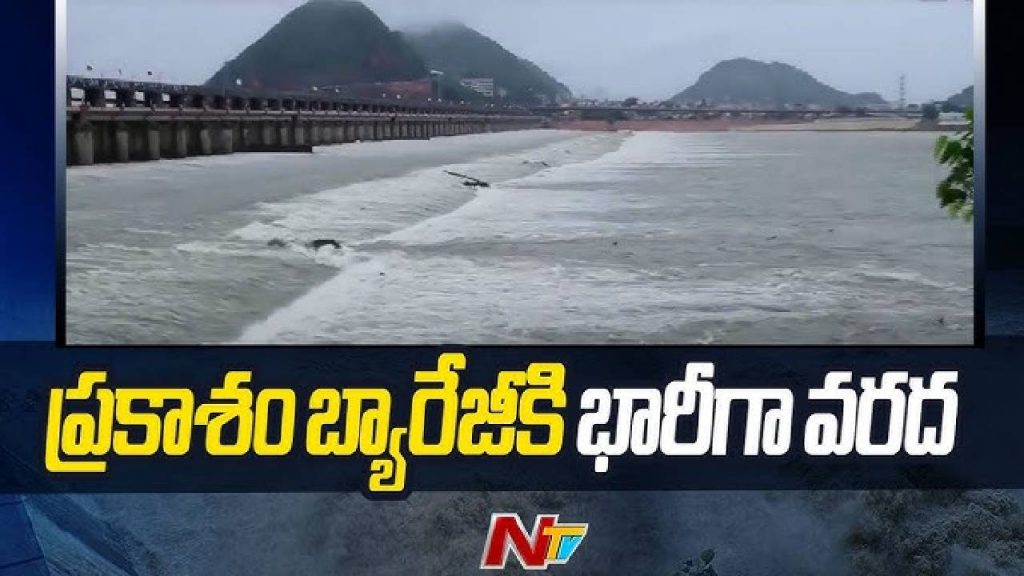 Prakasam Barrage