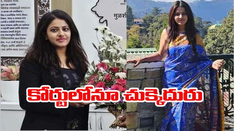 Puja khedkar: పూజా ఖేద్కర్‌కు మరోసారి చుక్కెదురు.. ముందస్తు బెయిల్ పిటిషన్ కొట్టివేత