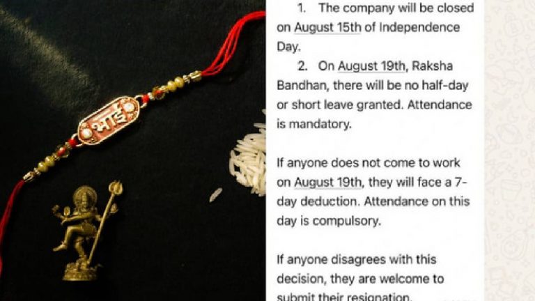 Raksha Bandhan: రక్షాబంధన్ రోజు సాలరీ కట్.. హక్కుల కోసం మాట్లాడితే ఉద్యోగం పోయింది..