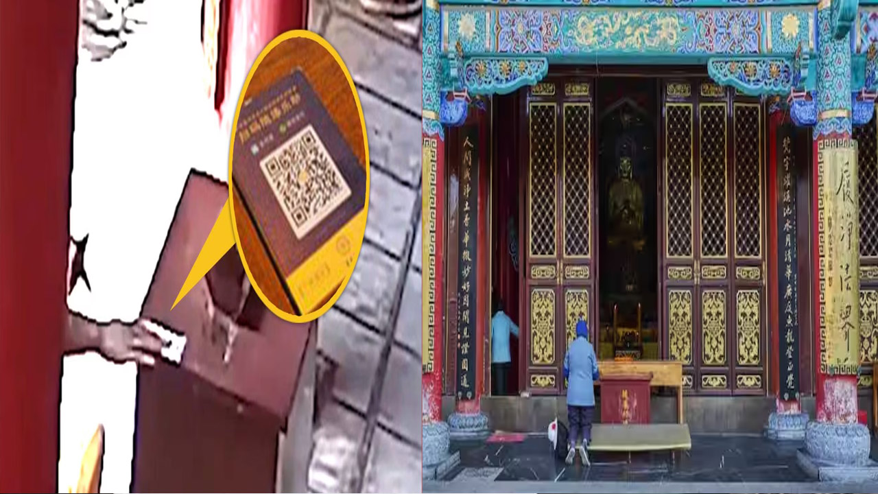 China: గుడిలో హుండీకి క్యూఆర్ కోడ్.. లక్షల్లో నొక్కేసిన ఓ వ్యక్తి