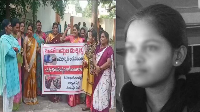 Radha Family: రాధను చంపింది పోలీసులా? మావోయిస్టులా?.. మాకు తెలియాలి..