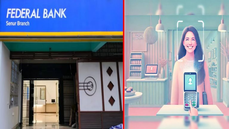 SmilePay: మీ ముఖ గుర్తింపుతో పేమెంట్‌.. స్మైల్‌పే స్టార్ట్ చేసిన ఫెడరల్‌ బ్యాంక్
