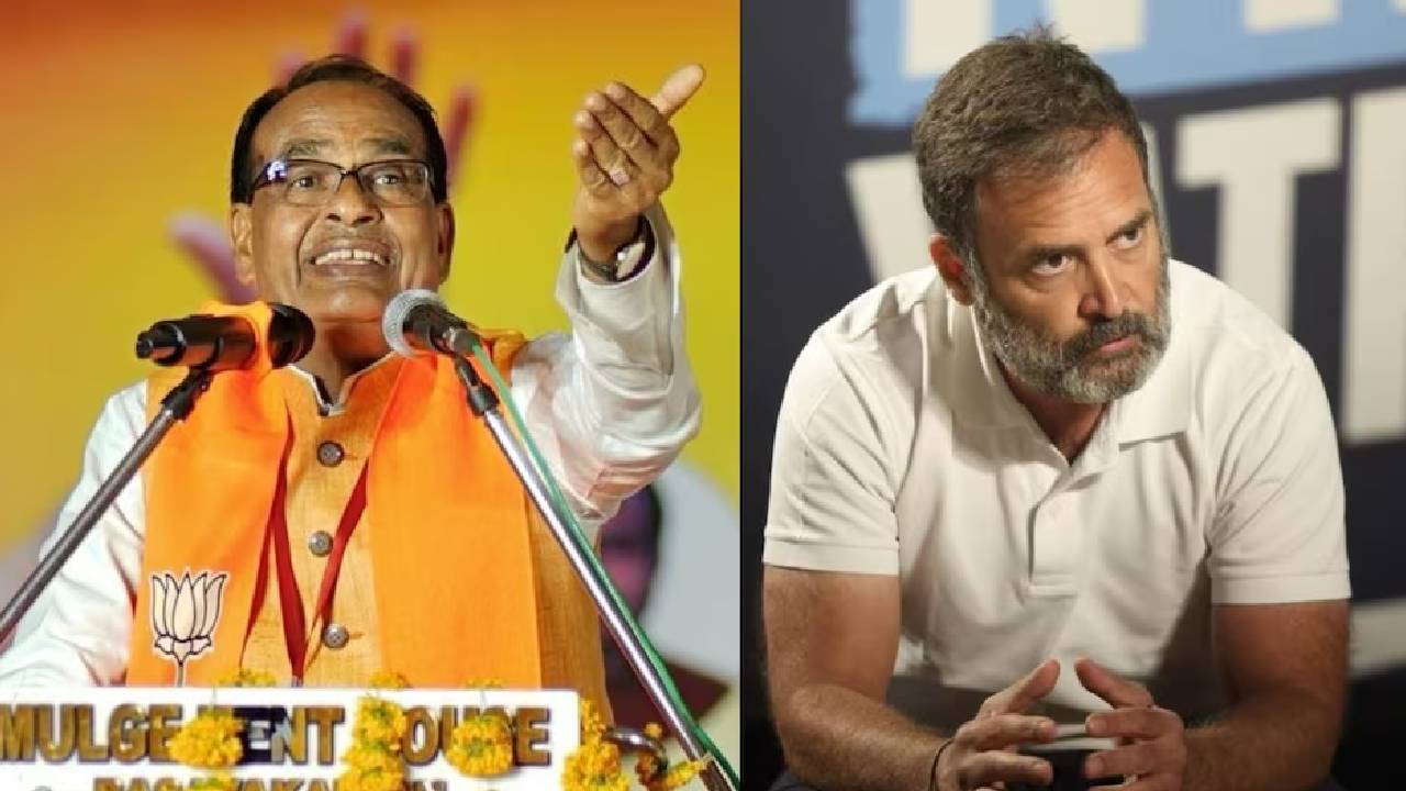 Shivraj Chouhan: మేము “కృ‌ష్ణుడిని” గుర్తుంచుకుంటే,  రాహుల్ గాంధీ “శకుని” గురించి ఆలోచిస్తున్నాడు..