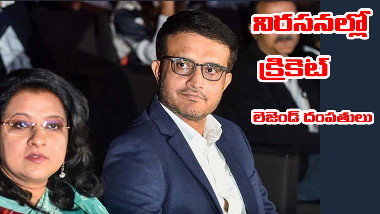 Kolkata doctor case: వైద్యుల నిరసనల్లో పాల్గొన్న క్రికెట్ లెజెండ్ గంగూలీ దంపతులు