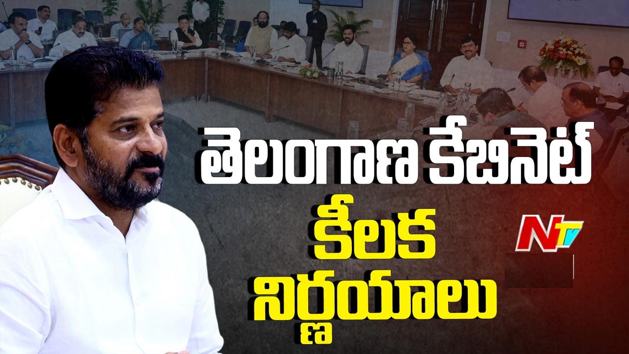TG Cabinet: భూమాతగా ధరణి, కొత్త రేషన్‌ కార్డులు, జాబ్‌ క్యాలెండర్‌.. కేబినెట్‌ నిర్ణయాలివే..