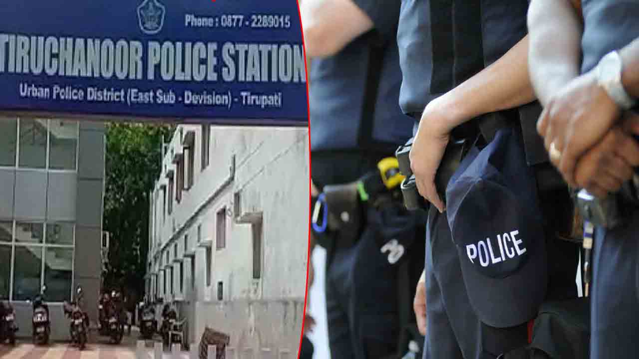Love Couple: తిరుచానూరు పోలీసుల అదుపులో ప్రేమ జంట