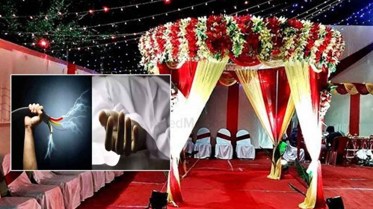 Tragedy in the wedding house: పెళ్లి ఇంట విషాదం.. తెల్లారితే పెళ్లి అనగా విద్యుత్‌ షాక్‌తో…