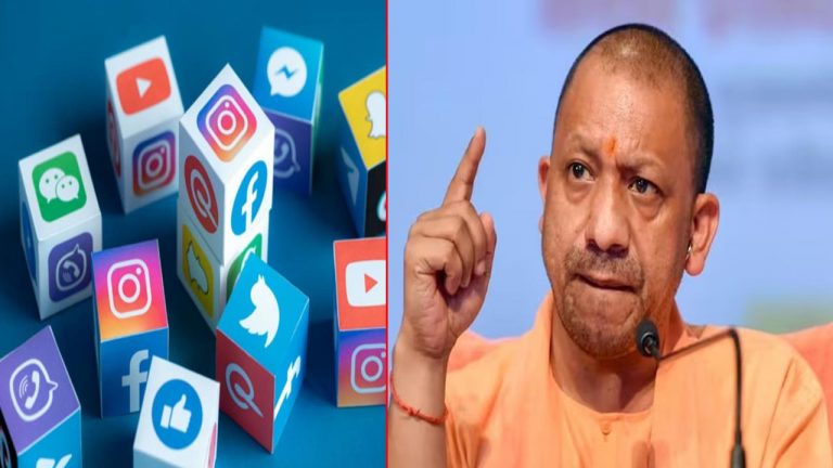 New Social Media Policy: యూపీలో కొత్త సోషల్ మీడియా పాలసీ..  ఆమోదం తెలిపిన క్యాబినెట్..!