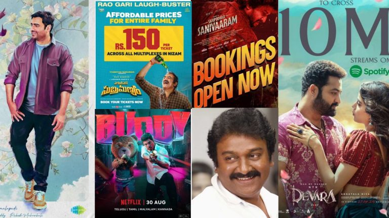 Tollywood:  సండే సూపర్ -6 టాలీవుడ్ స్పెషల్ న్యూస్..