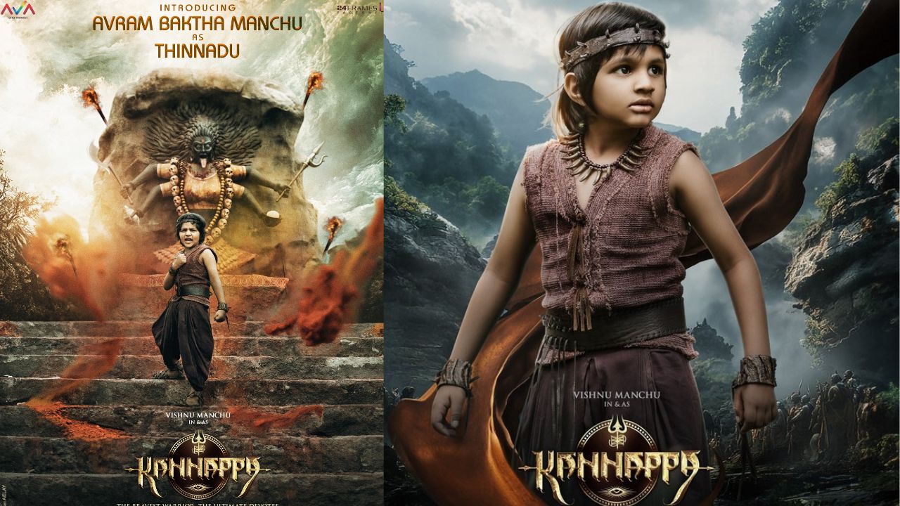 Kannappa : మంచు ఫ్యామిలీ మూడో తరం .. ఫస్ట్ లుక్ రిలీజ్..