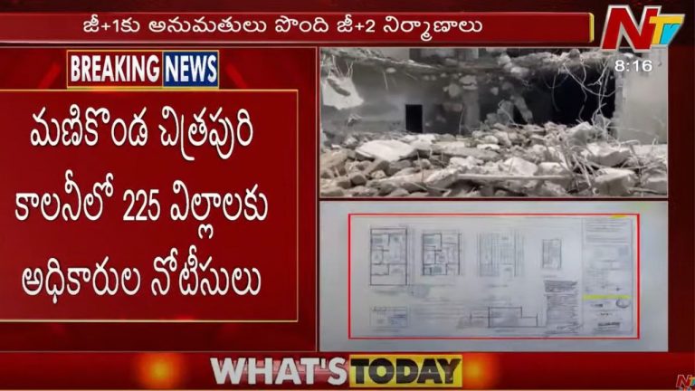 Chitrapuri Colony : మణికొండలోని చిత్రపురి కాలనీ గుట్టు రట్టు చేసిన అధికారులు