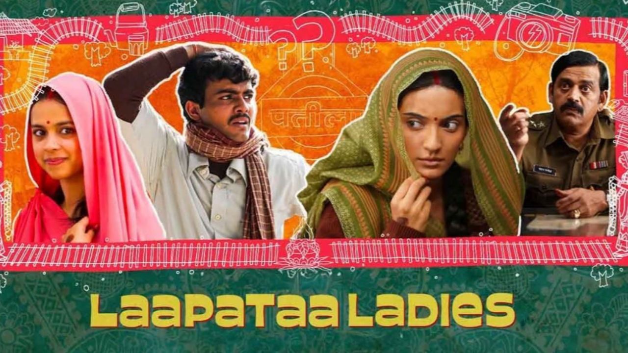 Laapataa Ladies: సుప్రీం కోర్టులో అమిర్‌ఖాన్‌ ‘లాపతా లేడీస్’.. కారణం ఏంటంటే..?