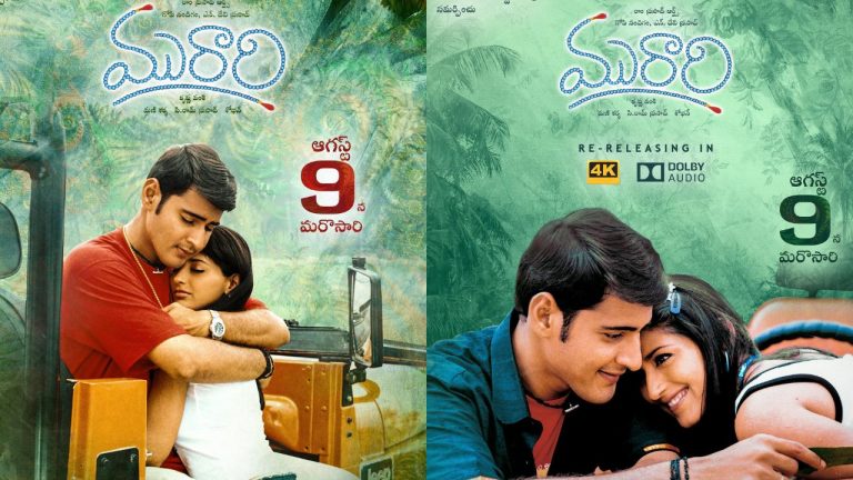 Murari4K: ఇలా ఉన్నారేంట్రా.. సినిమా థియేటర్లో పెళ్లి చేసుకున్న ప్రేమికులు..