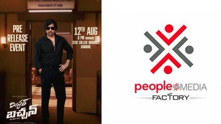 MrBachchan: మిస్టర్ బచ్చన్ ప్రీ రిలీజ్ ఈవెంట్ ప్లేస్ ఫిక్స్.. రవితేజ కోసం పవన్ కళ్యాణ్..?