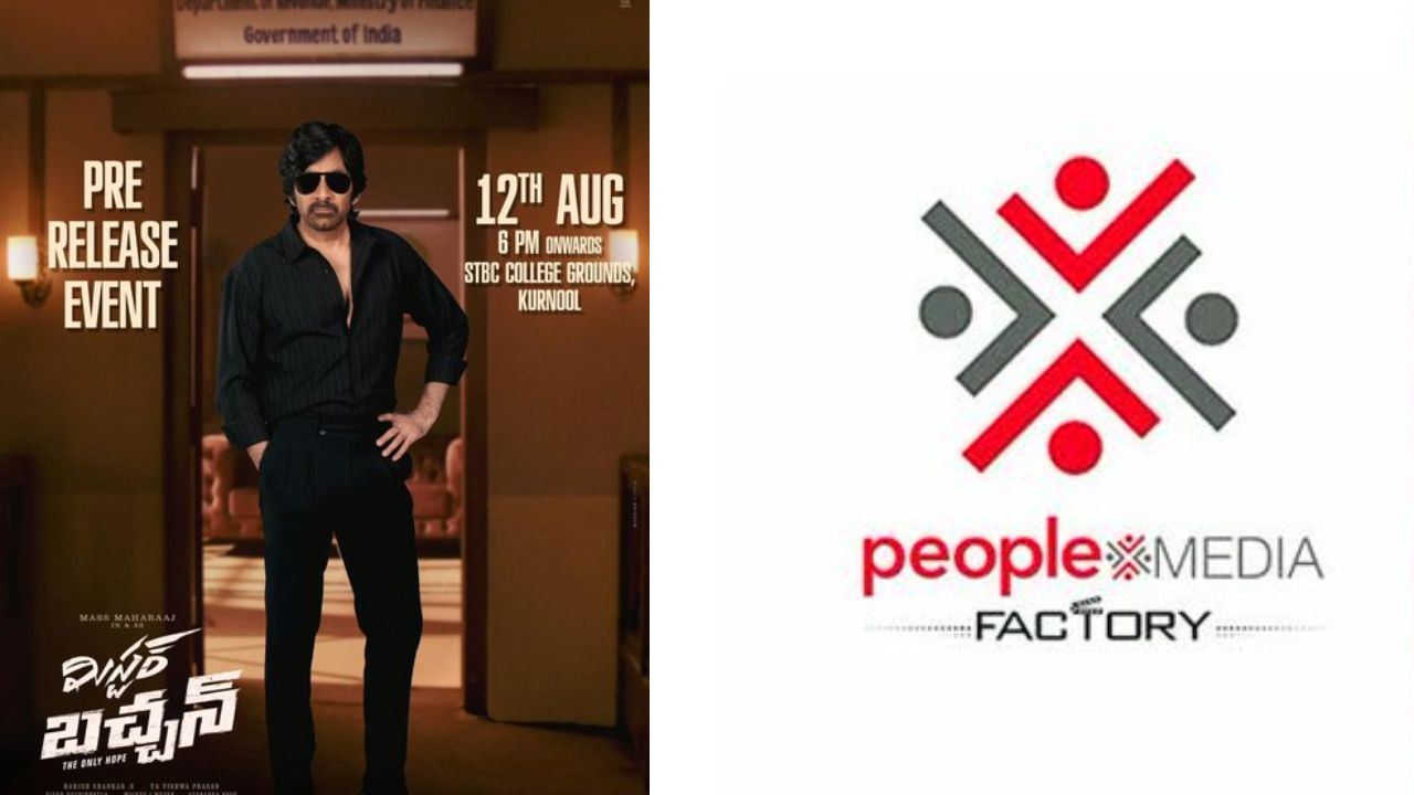 MrBachchan: మిస్టర్ బచ్చన్ ప్రీ రిలీజ్ ఈవెంట్ ప్లేస్ ఫిక్స్.. రవితేజ కోసం పవన్ కళ్యాణ్..?